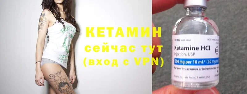 Кетамин ketamine  Вышний Волочёк 